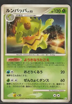 2008 MP+/LP Pokemon Ludicolo 008/096 Galactic's Conquest Pt1 Japanese - Image 1
