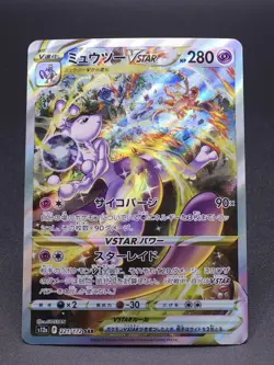 Pokemon Mewtwo VSTAR SAR 221/172 S12a Card Japanese Version, Near Mint Condition - Image 1
