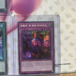 Yu-Gi-Oh Duelist Road-Piece of Memory 13 Card Lot Korean Cards - Image 5