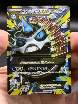 M Glalie EX 061/059 Super Rare Pokemon Japanese XY8 Blue Shock Mega NM - Image 3