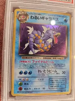 Dark Gyarados Team Rocket Japanese Holo Pokemon Card WOTC Gem Mint PSA 10 Grail - Image 2