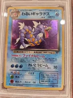 Dark Gyarados Team Rocket Japanese Holo Pokemon Card WOTC Gem Mint PSA 10 Grail - Image 5