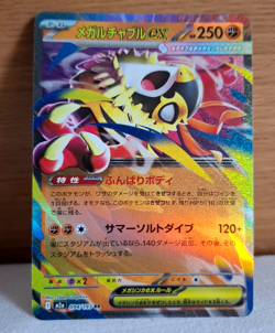 Mega Hawlucha EX RR 094/193 Mega Dream Japanese Pokemon Card TCG - Image 1