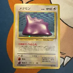 Pokemon Ditto Japanese Holo Fossil #132 NM - Image 2