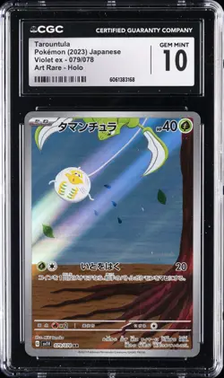 2023 POKEMON JPN VIOLET EX #079 TAROUNTULA ART RARE HOLO CGC 10 GEM MINT - Image 1