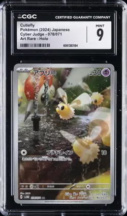 2024 POKEMON JPN CYBER JUDGE #078 CUTIEFLY ART RARE HOLO CGC 9 - Image 1