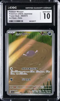 2023 POKEMON JPN TRIPLET BEAT PALDEAN WOOPER ART RARE HOLO CGC 10 GEM MINT - Image 1