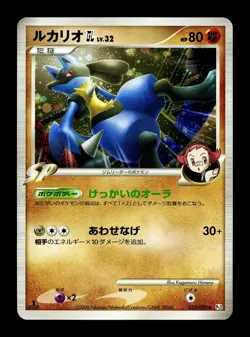 [NM-] Lucario GL Holo Japanese Bonds to The End of Time 053/090 Pokemon - Image 1