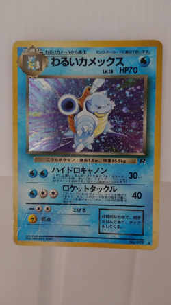 Dark Blastoise Team Rocket 009 Holo LP Japanese Pokemon Card LV.28 Set of 4 - Image 2