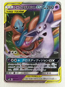 Espeon & Deoxys GX 001/031 Tag Team GX Starter smM Pokemon Card Japanese (NM) - Image 1