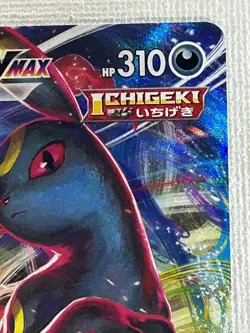 Umbreon VMAX RRR 048/069 S6a Eevee Heroes Pokemon Card Japanese 2021 (NM) - Image 3