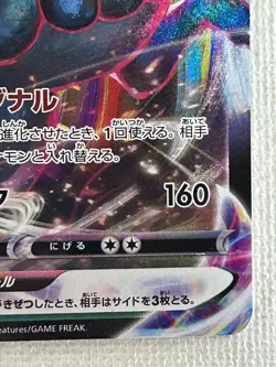 Umbreon VMAX RRR 048/069 S6a Eevee Heroes Pokemon Card Japanese 2021 (NM) - Image 5