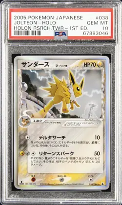 2005 POKEMON JPN HOLON RESEARCH TOWER 1ST ED #038 JOLTEON-HOLO PSA 10 - Image 1