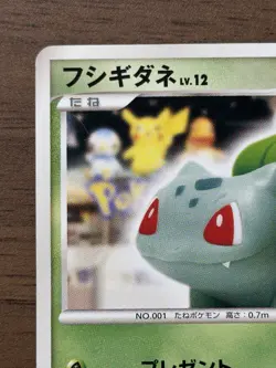 Bulbasaur 030/DPt-P Pokemon Center 10th anniversary Promo Card 2009 TCG 740 - Image 3