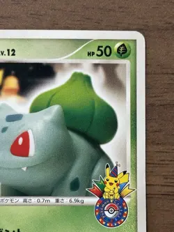 Bulbasaur 030/DPt-P Pokemon Center 10th anniversary Promo Card 2009 TCG 740 - Image 4