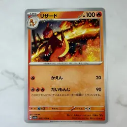 Charizard U SV2a 005/165 Scarlet & Violet Pokemon Card (Japanese) #AC_29 - Image 1