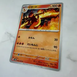 Charizard U SV2a 005/165 Scarlet & Violet Pokemon Card (Japanese) #AC_29 - Image 2