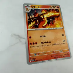 Charizard U SV2a 005/165 Scarlet & Violet Pokemon Card (Japanese) #AC_29 - Image 3