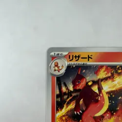Charizard U SV2a 005/165 Scarlet & Violet Pokemon Card (Japanese) #AC_29 - Image 4