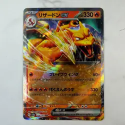 Charizard ex 006/165 Sv2a: Pokemon Card 151 Holo (Japanese) #AC_31 - Image 1