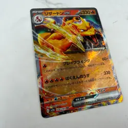 Charizard ex 006/165 Sv2a: Pokemon Card 151 Holo (Japanese) #AC_31 - Image 3