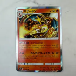 Charizard 013/095 Sm9: Tag Bolt Holo Pokemon Card (Japanese) #AC_33 - Image 1