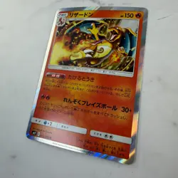 Charizard 013/095 Sm9: Tag Bolt Holo Pokemon Card (Japanese) #AC_33 - Image 2