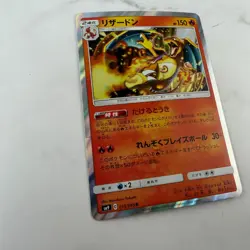 Charizard 013/095 Sm9: Tag Bolt Holo Pokemon Card (Japanese) #AC_33 - Image 3