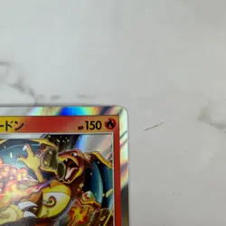 Charizard 013/095 Sm9: Tag Bolt Holo Pokemon Card (Japanese) #AC_33 - Image 5