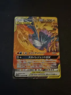 Moltres Zapdos Articuno GX Tag Team MINT 035/054 Japanese Pokemon Card - Image 1