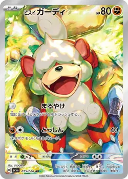 Pokemon Hisui-Fukano sv5a 075 Crimson Haze AR Japanese Near Mint - Image 1