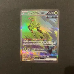 Pokemon Iron Leaves Card 093/071 EX Cyber Judge SV5M SAR Japanese NM Condition - Image 1