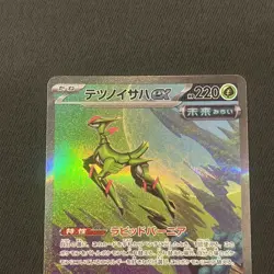 Pokemon Iron Leaves Card 093/071 EX Cyber Judge SV5M SAR Japanese NM Condition - Image 2
