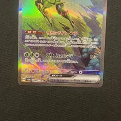 Pokemon Iron Leaves Card 093/071 EX Cyber Judge SV5M SAR Japanese NM Condition - Image 3