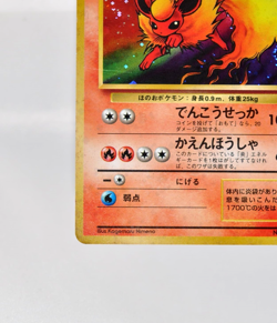 Pokemon card TCG Flareon No.136 Holo Rare Old Back Jungle 1997 Japanese MP Swirl - Image 5