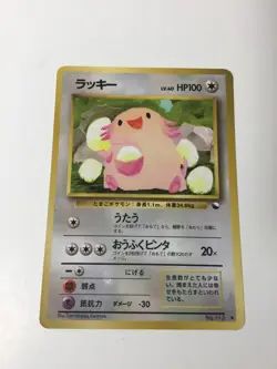 Cansey No.113 Vending Series Vintage Pokemon Card Japanese Old Back TCG NM - Image 1