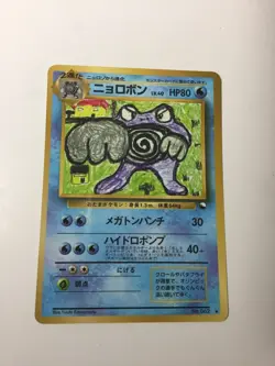 Poliwrath NO. 062 Vending Series 1 NM Japanese Pokemon Card TCG - Image 1