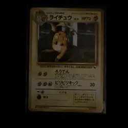 Raichu, No. 026, Non Hologram, Japanese Vending Machine Series 2, 1998, Pokemon - Image 1