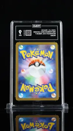 TAG 9 MINT Pokemon Pikachu 020/M-P McDonald's Promo 2025 Japanese - Image 2