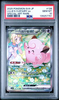 2025 POKEMON JPN BATTLE PARTNERS SPECIAL ART RARE LILLIE'S CLEFAIRY EX PSA 10 - Image 1