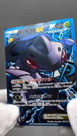 Genesect EX 078/076 Plasma Blast Megalo Cannon BW9 Japanese Pokemon Card MP - Image 2