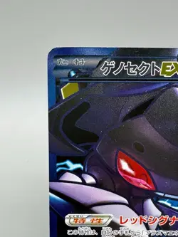 Genesect EX 078/076 Plasma Blast Megalo Cannon BW9 Japanese Pokemon Card MP - Image 4
