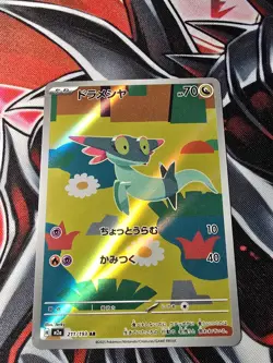 Dreepy 211/193 Mega Dream ex M2a Japanese AR Art Rare Pokemon Card - VLP - Image 1