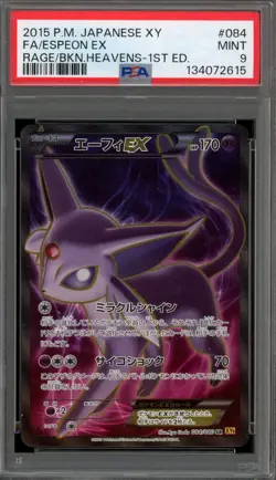 Pokemon Espeon EX Rage/Broken Heavens 1st Edition Japanese Full Art #084 PSA 9 - Image 1