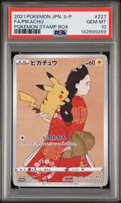 2021 POKEMON JPN S PROMO POKEMON STAMP BOX #227 FULL ART/PIKACHU PSA 10 - Image 1