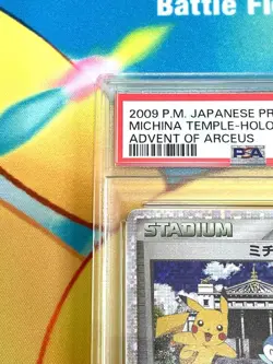 PSA 10 Michina Temple 044/DPt-P Movie Promo 2009 Pokemon Card Japanese - Image 2