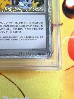 PSA 10 Michina Temple 044/DPt-P Movie Promo 2009 Pokemon Card Japanese - Image 5