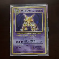 1996 Japanese 1st Edition Base Set Holo Alakazam Pokemon Card - Image 1