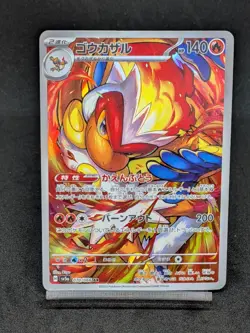 Infernape AR 070/066 sv5a Twilight Masquerade Crimson Haze Japanese Pokemon Card - Image 1