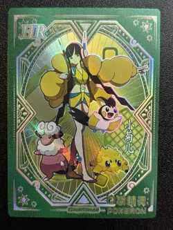 Pokemon Elesa HR KDJL-HR-015 Chinese Pocket Eif Baby Claw Machine Trainer Card - Image 1